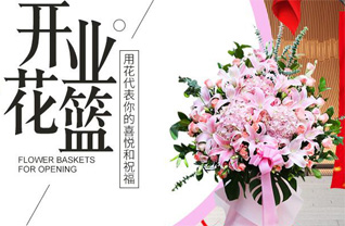 贵州安顺平坝区十字回族苗族乡摆捞村花篮配送